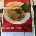 CROSS×ラーメン×ようせい - 