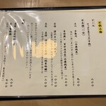 手打蕎麦 こより - 