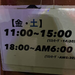 CROSS×ラーメン×ようせい - 営業時間