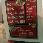 CROSS×ラーメン×ようせい - メニュー