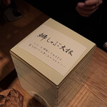 なっぱごちそう - 