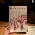 なっぱごちそう - 