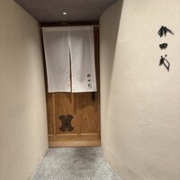鈴田式 - 