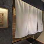278540437 - 店構え