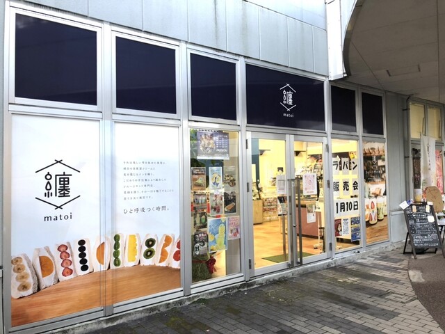 纏 宮城店（matoi） - 古川（サンドイッチ）の写真