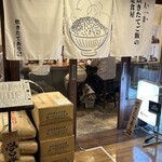 炊きたてあり〼 - 