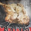 とり料理 かど弦
