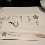 うなぎのしろむら - 