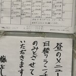 藤よし - 12月のメニュー