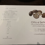 オット エ セッテ 大分 - 