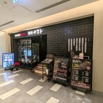 焼肉やまと - 店頭