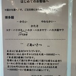 だるま大使～HANARE～ - 硬さの解説