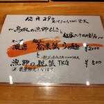 麺家 たけ田 - メニュー