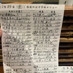 居酒屋 もだん - 