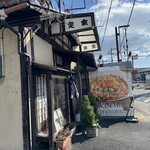 お食事処 中重 - 