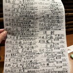 居酒屋 もだん - 