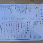 山正 沼津南店 - メニュー。注文はタッチパネルから。