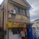 たこ焼まるちゃん - 