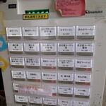 麺屋 菜々兵衛 本店 - 