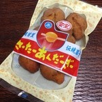 さーたーあんだーぎーの店 安室 - 安室のさーたーあんだーぎー