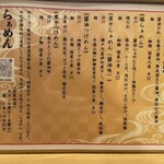 らぁめん 倉井 - 