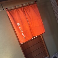 鮨 もりなり - 