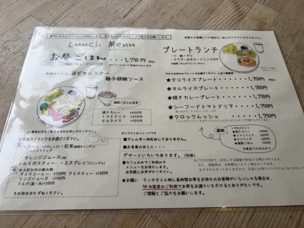 メニュー写真 : 七ヶ月 - 細野/カフェ | 食べログ