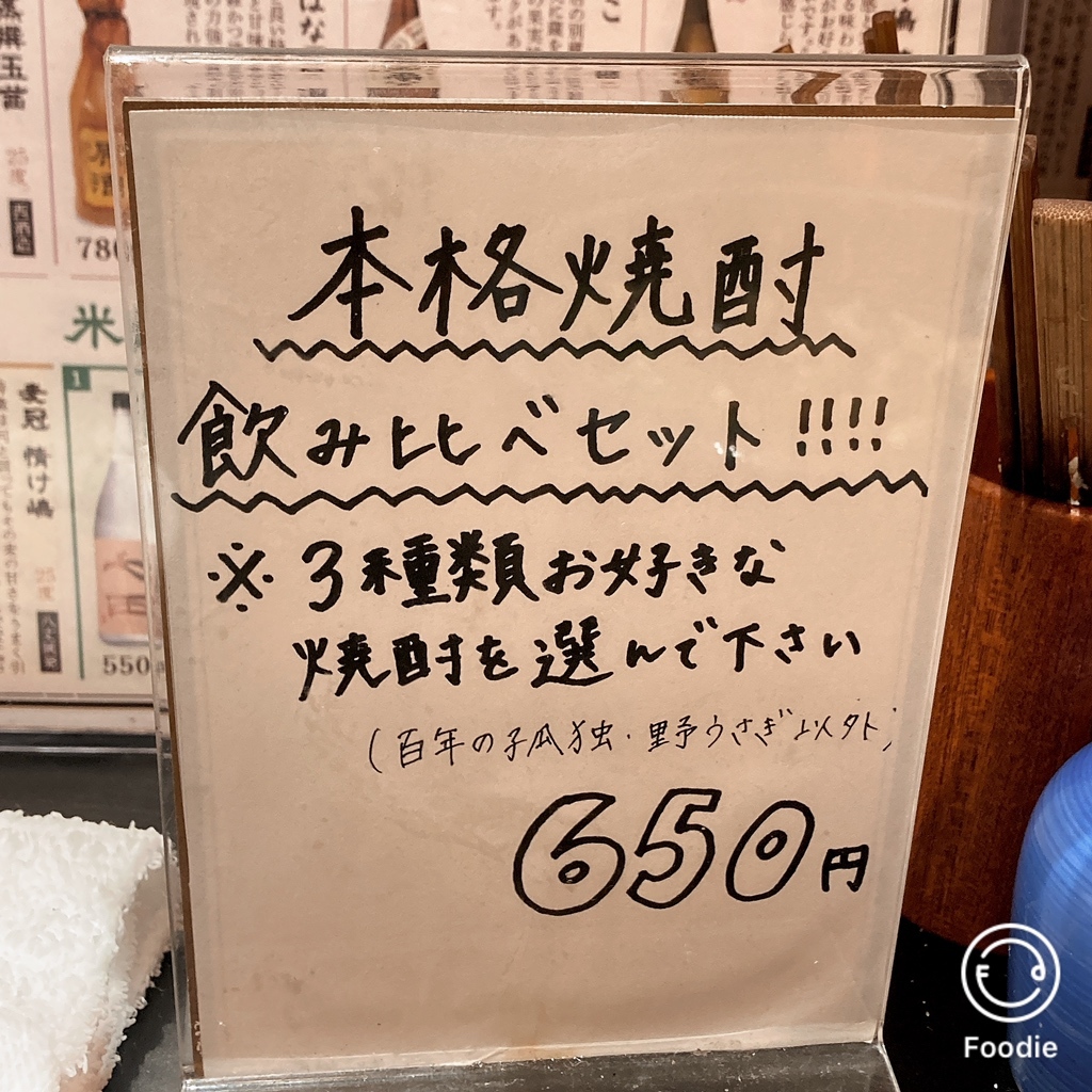 メニュー写真 : 炭火串焼 まる吉 - 勝田台/焼き鳥 | 食べログ