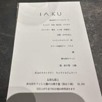 IAKU  - 