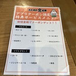 炭火焼肉食道園 - アプリを入れる事をお勧めします。特典多くてお得です。