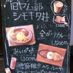 旧ヤム邸  - 外看板