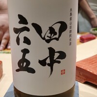 蔵六雄山 - 