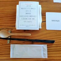 春秋 溜池山王店 - 