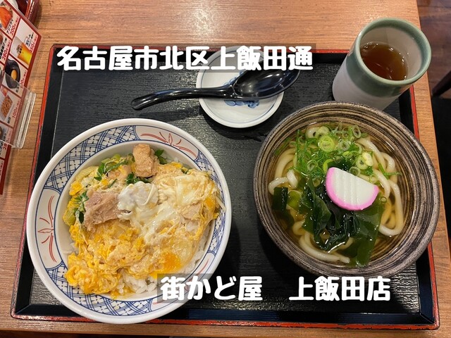 Machikado Ya Kamida Ten photo 2