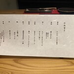 北新地 焼肉 菊地 - 