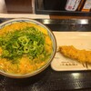 丸亀製麺 新宿御苑前店