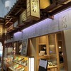 つるとんたん 羽田空港店