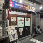 ネパールキッチンカジ - 