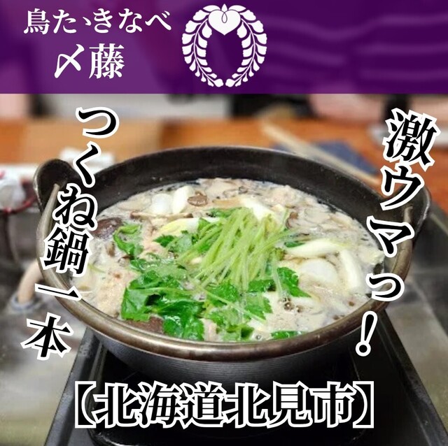 口コミ一覧 : 〆藤の写真