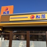 松屋 - 
