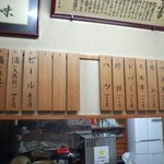 扇 - その他にも一品料理あります！