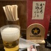 晩酌処 かんろ 本店