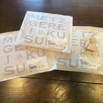 メツゲライクスダ - ハムは3種類