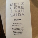 メツゲライクスダ - 