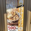 久兵衛屋 入間豊岡店