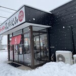 ラーメン もっけだの - 外観