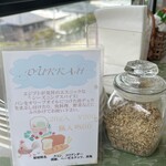 トミズダイナー - デュカ