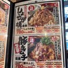 野郎めし 町田木曽店