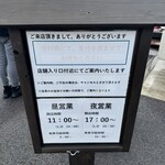 地粉や - 受付注意