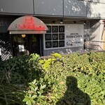 自家焙煎珈琲 濱田屋 - 